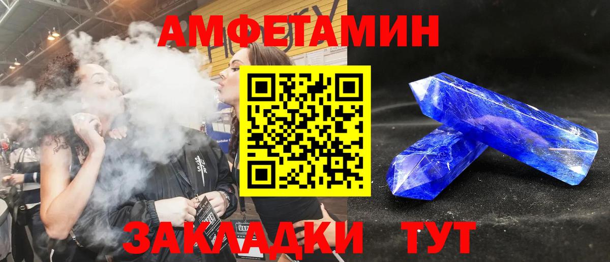 Амфетамин 97% Калуга