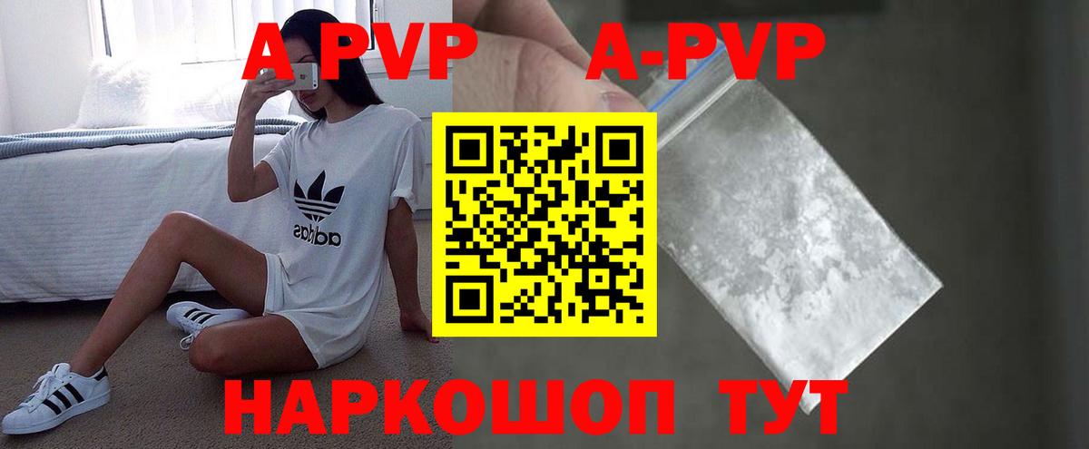 APVP  Alpha PVP СК  Калуга  Вход с VPN  Alfa_PVP СК  Alpha PVP мука 
