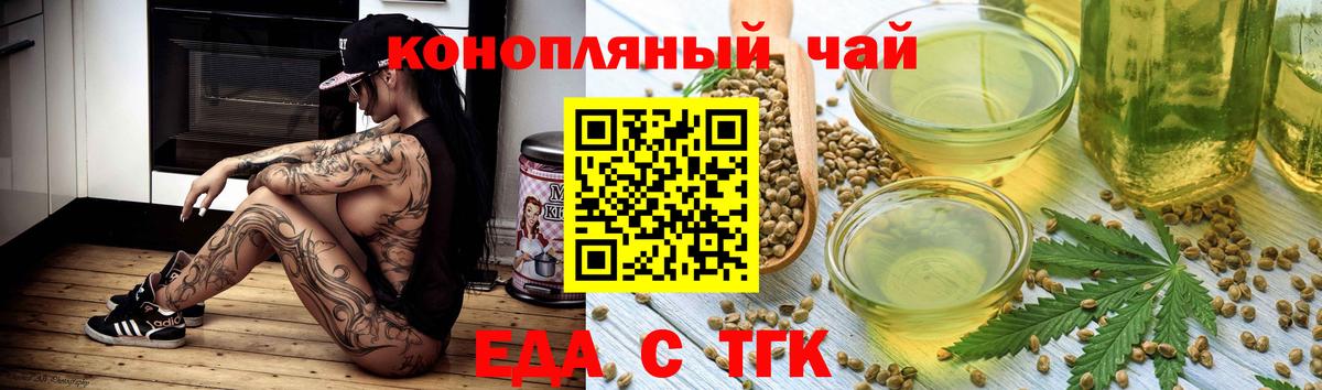 Еда ТГК конопля  Вход с VPN  Калуга 