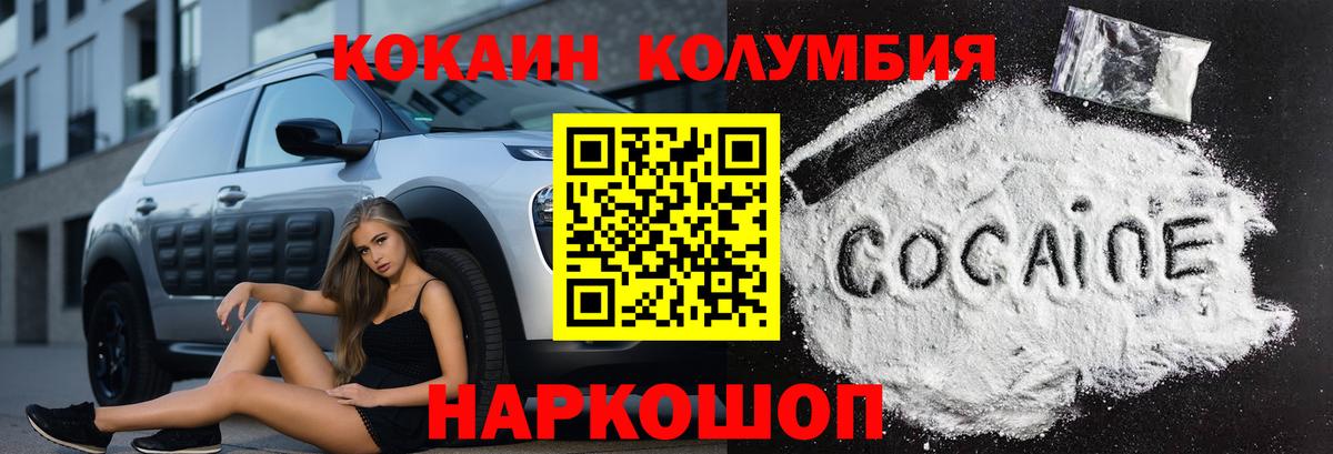 Калуга  COCAIN  Вход с VPN  Cocaine VHQ  Cocaine FishScale 