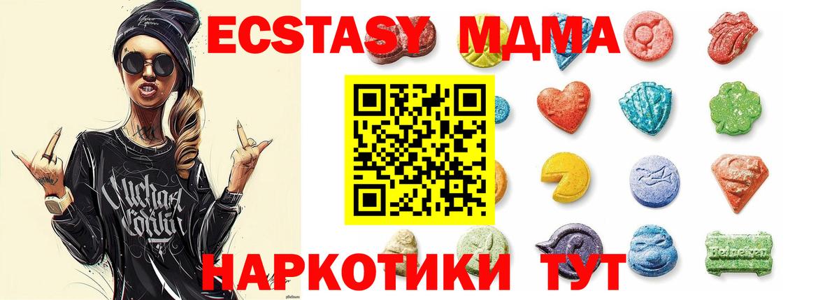 Ecstasy TESLA  Вход с VPN  Калуга  Ecstasy  ЭКСТАЗИ XTC 