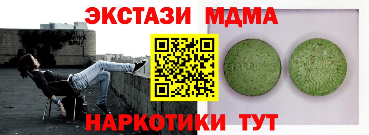 Экстази таблы Калуга
