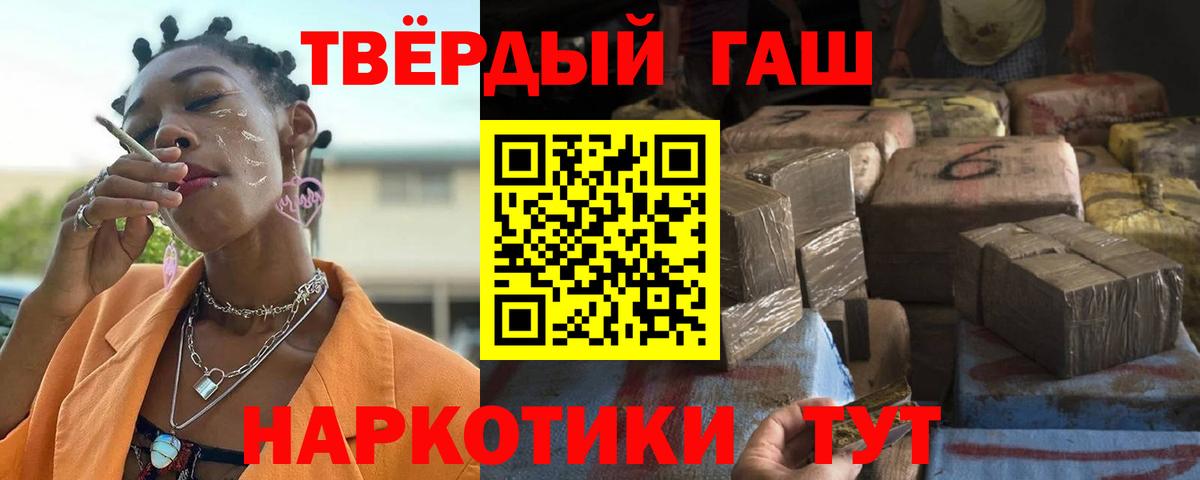 Гашиш гашик Калуга