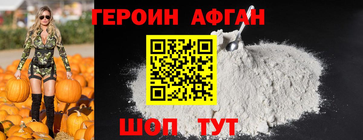 ГЕРОИН герыч Калуга