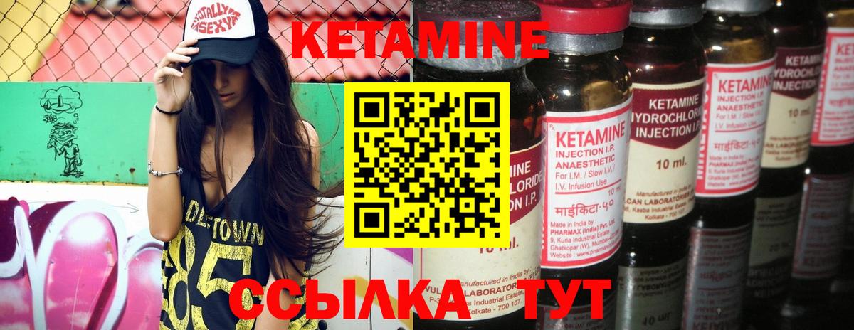 КЕТАМИН VHQ Калуга