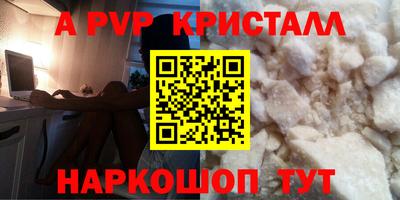 a pvp Ангарск