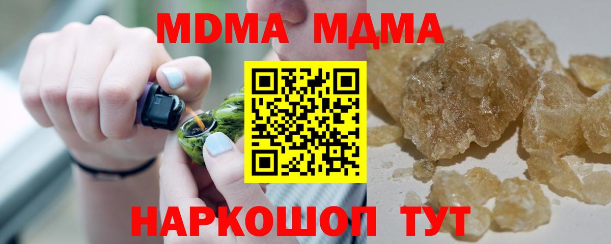 MDMA Molly  Вход с VPN  Калуга  MDMA VHQ 