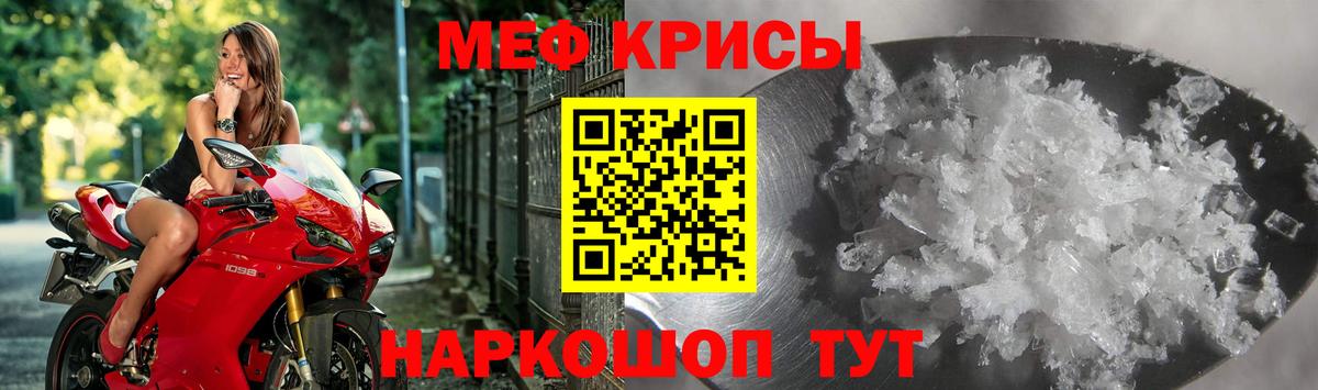 МЯУ-МЯУ кристаллы  хочу   Меф  OMG сайт  Вход с VPN  Калуга 