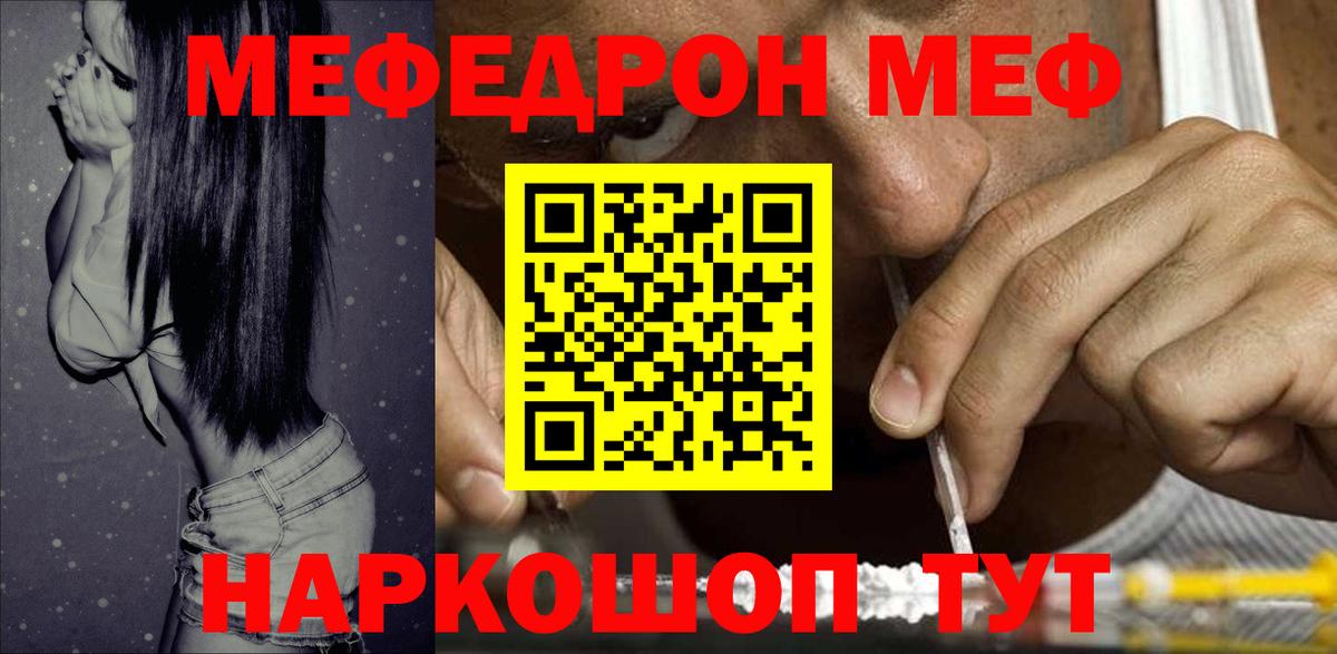 Меф мяу мяу кристаллы Калуга