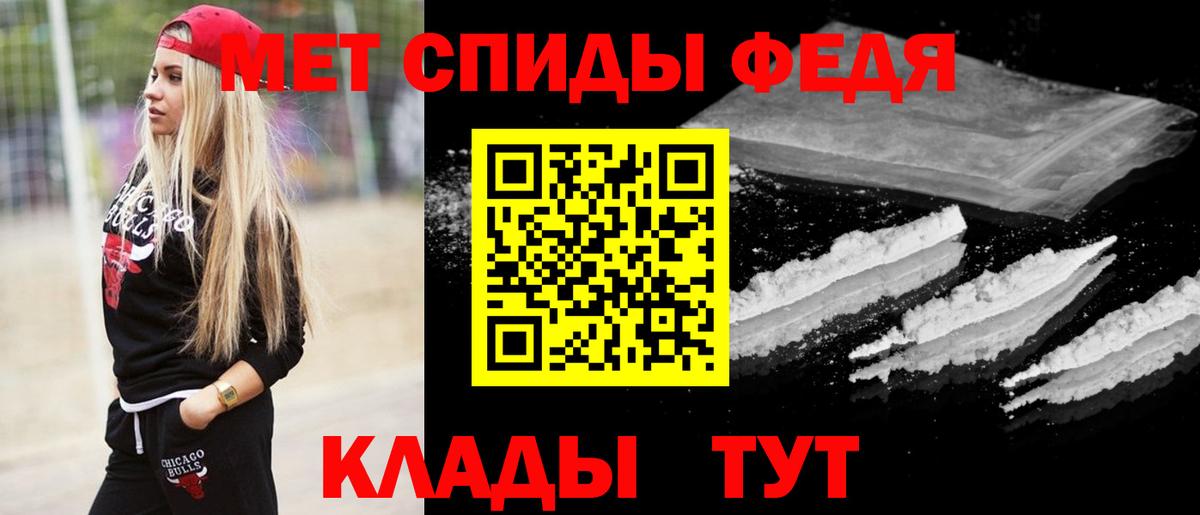 Метамфетамин Декстрометамфетамин 99.9%  Вход с VPN  Калуга 
