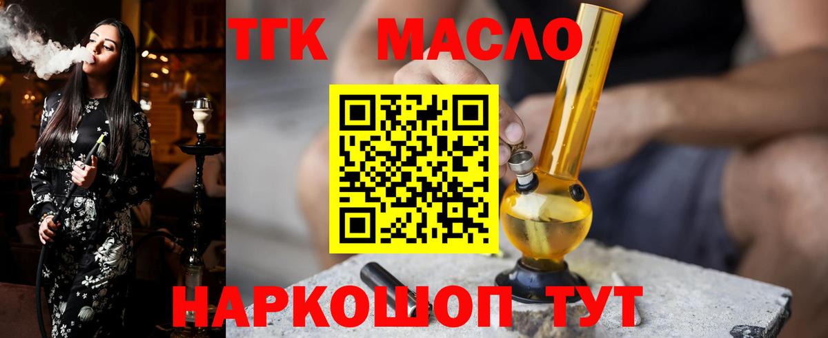 Дистиллят ТГК Wax  ТГК вейп с тгк  Вход с VPN  Калуга 